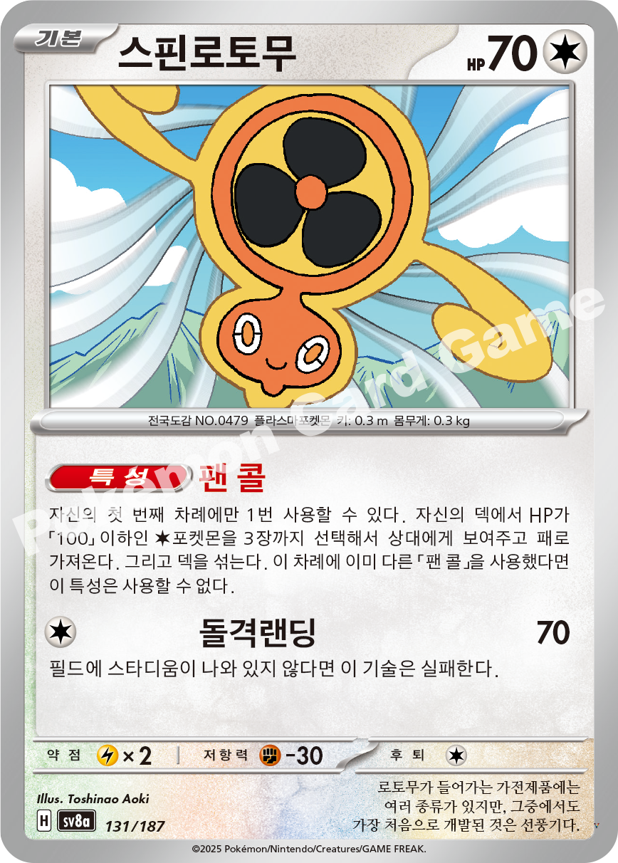 Card 131