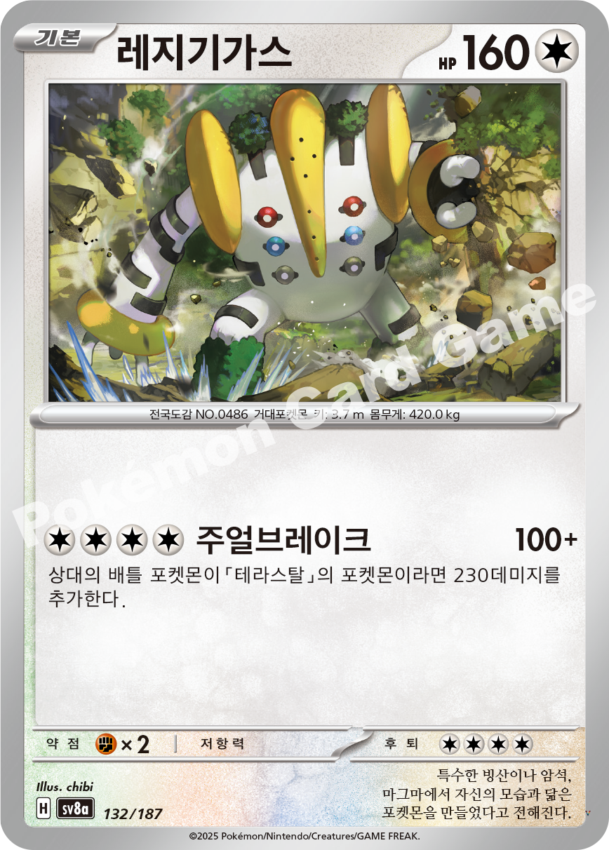 Card 132