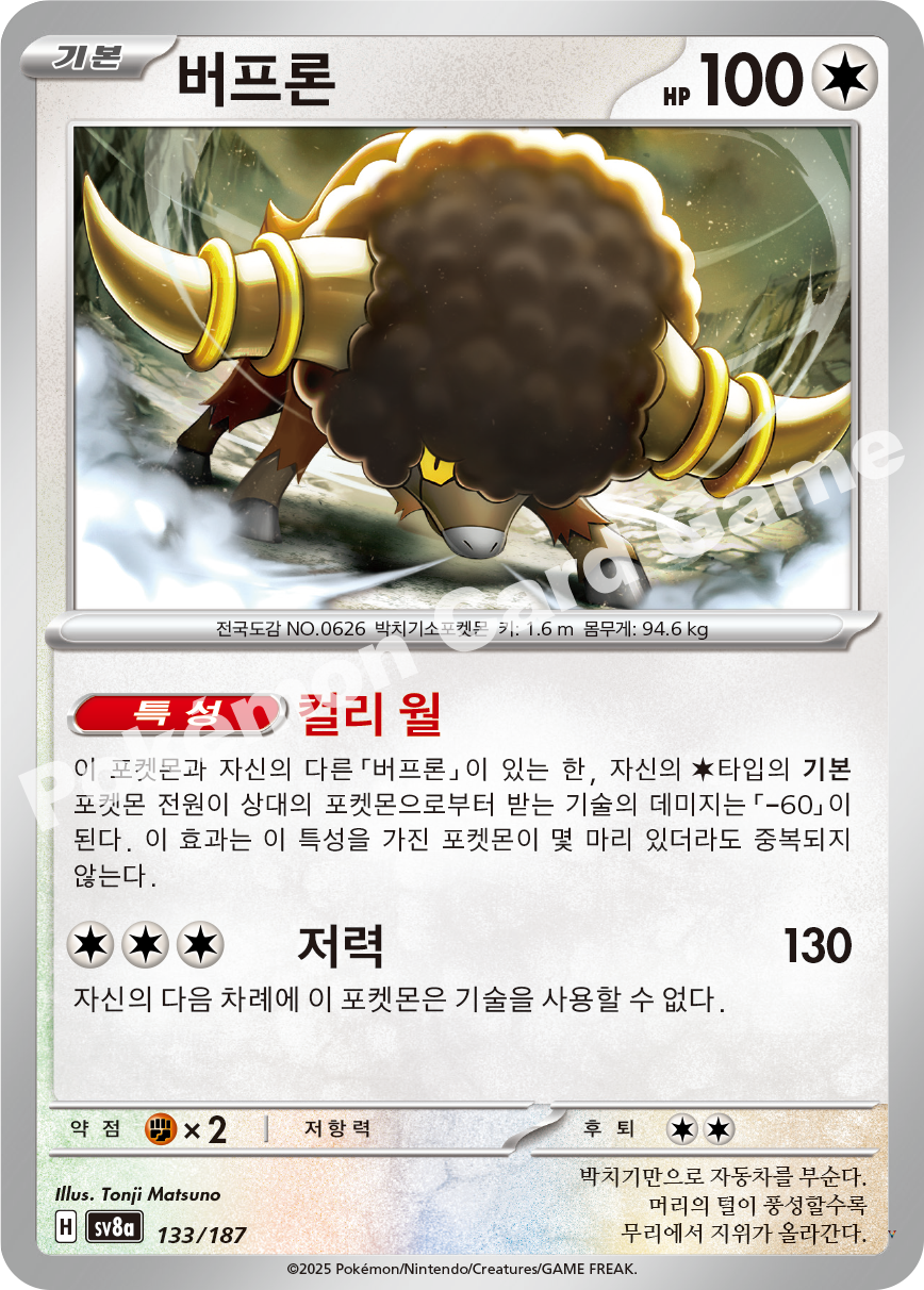 Card 133