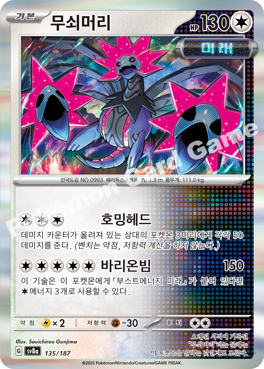 Card 135