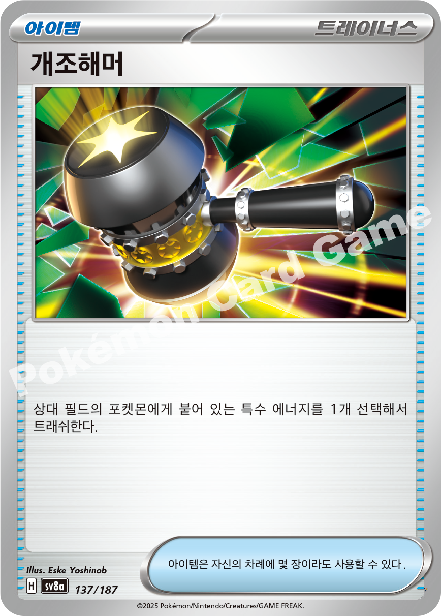 Card 137