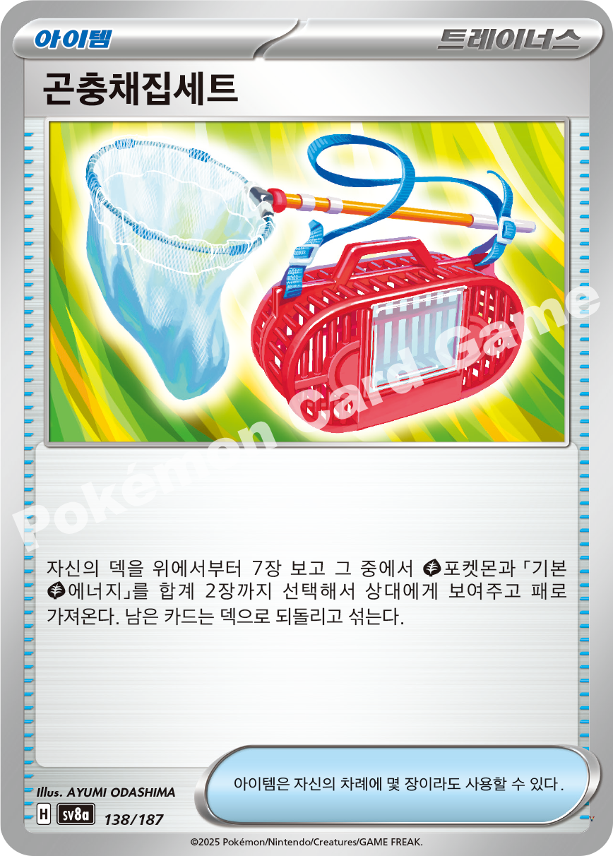 Card 138