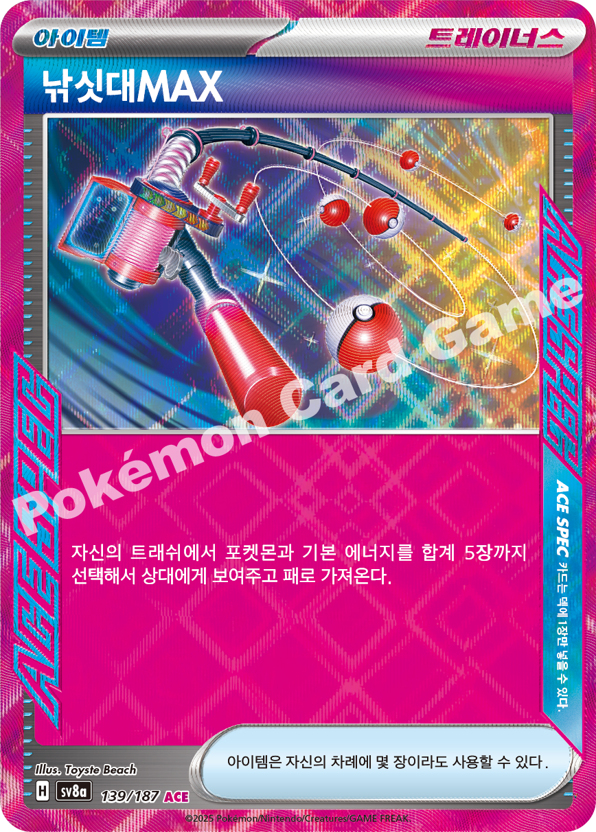 Card 139