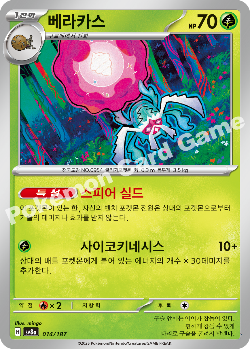 Card 14