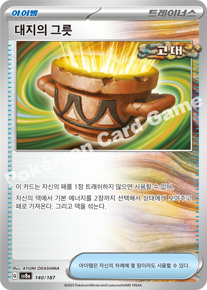 Card 140