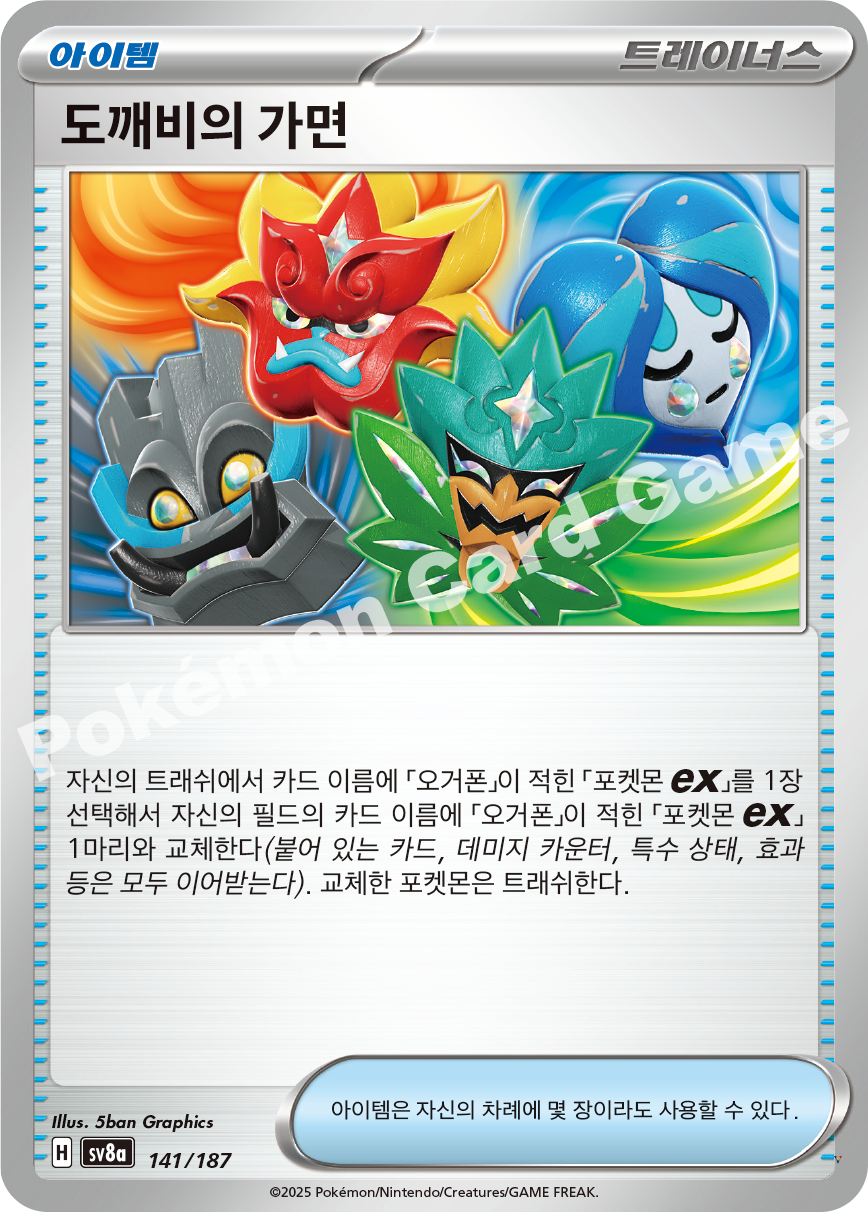 Card 141