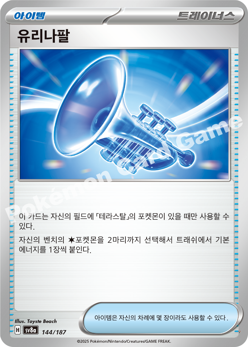 Card 144