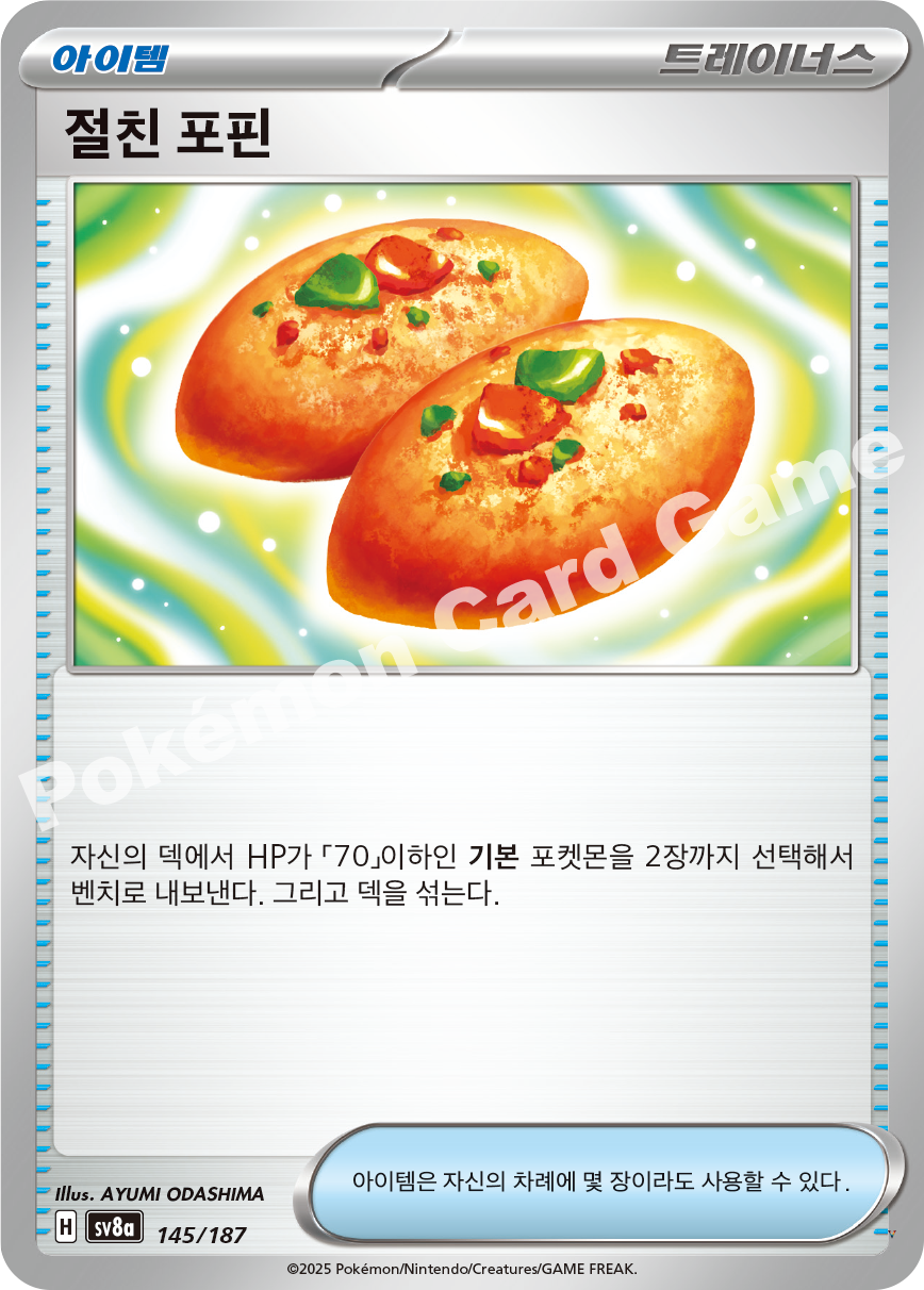 Card 145