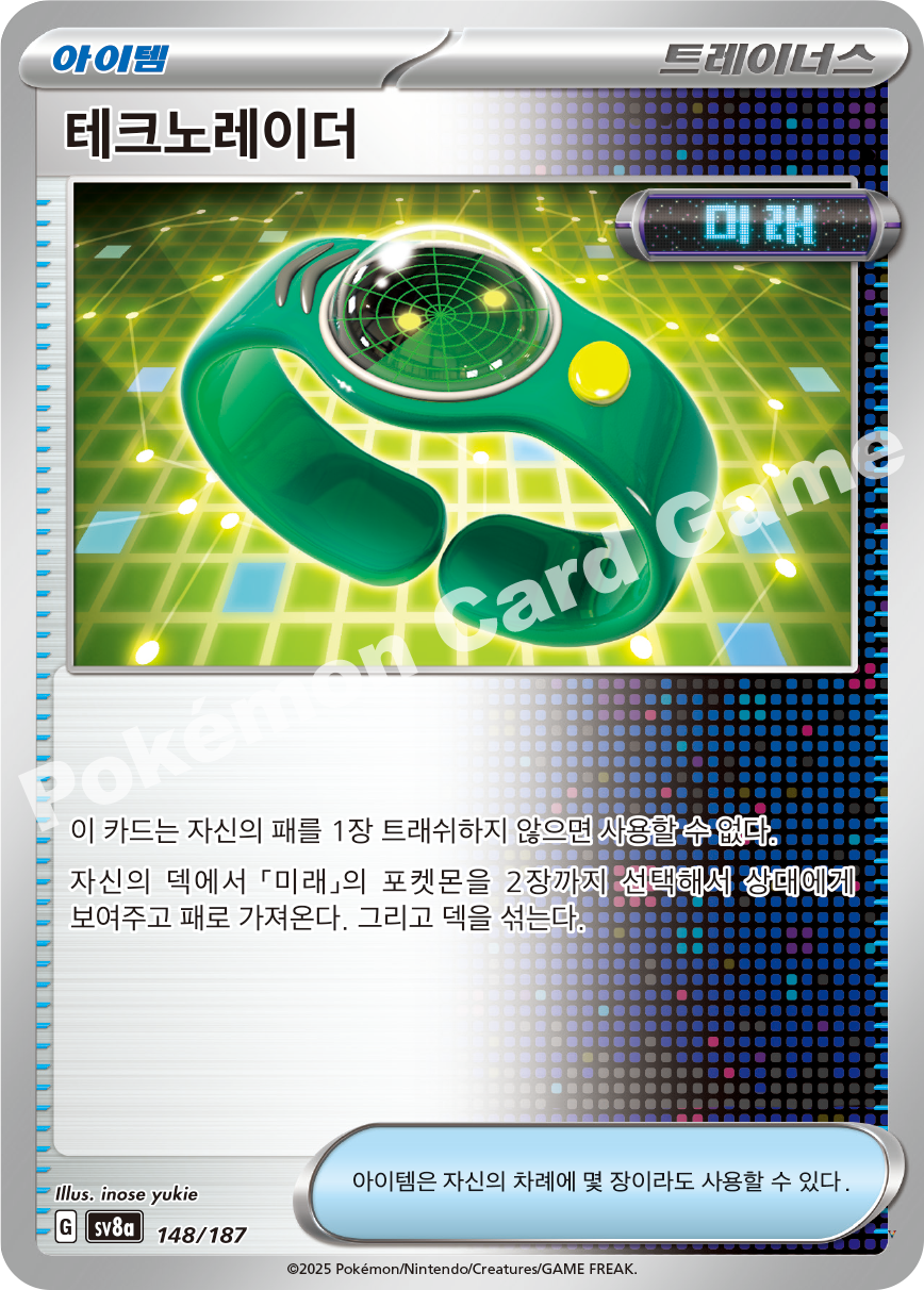 Card 148