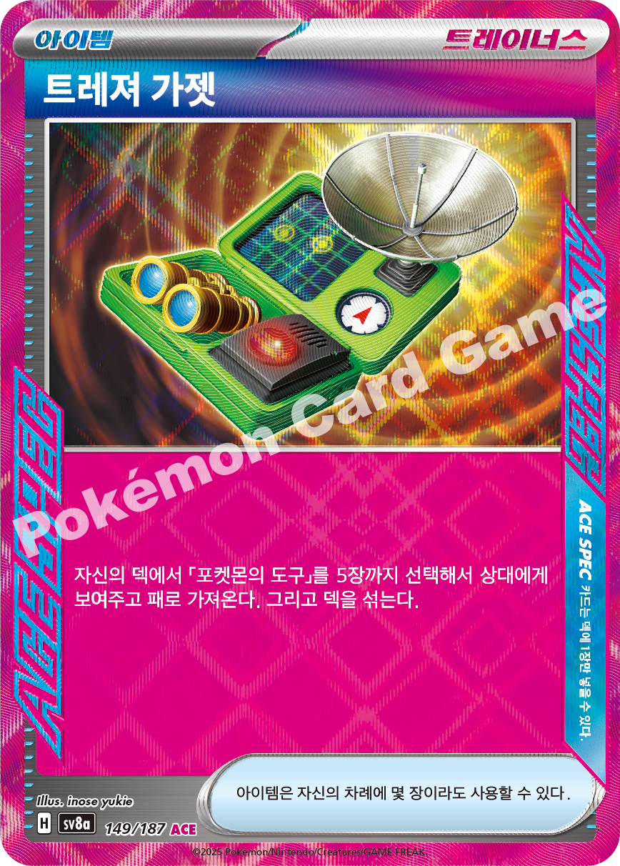 Card 149