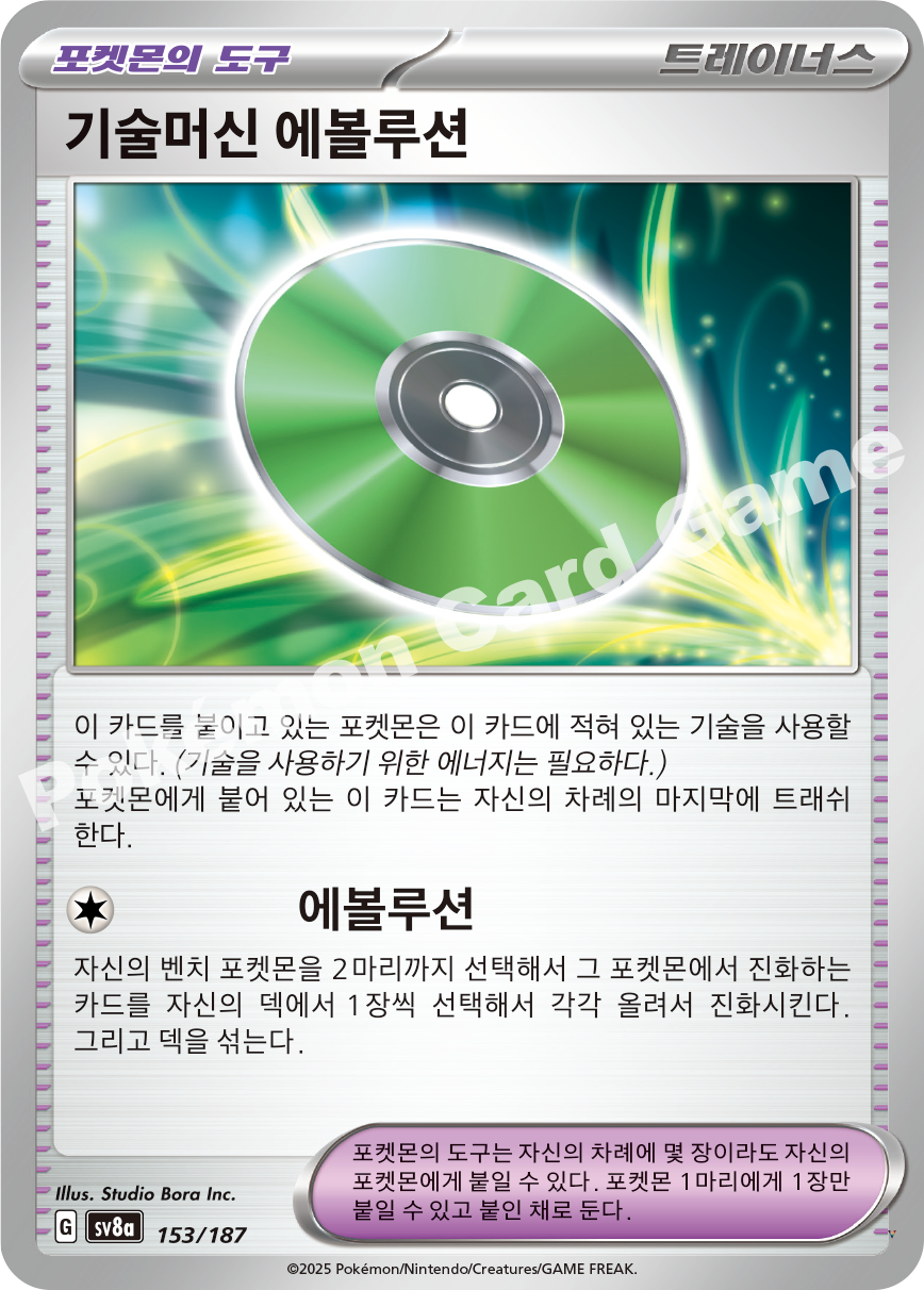 Card 153