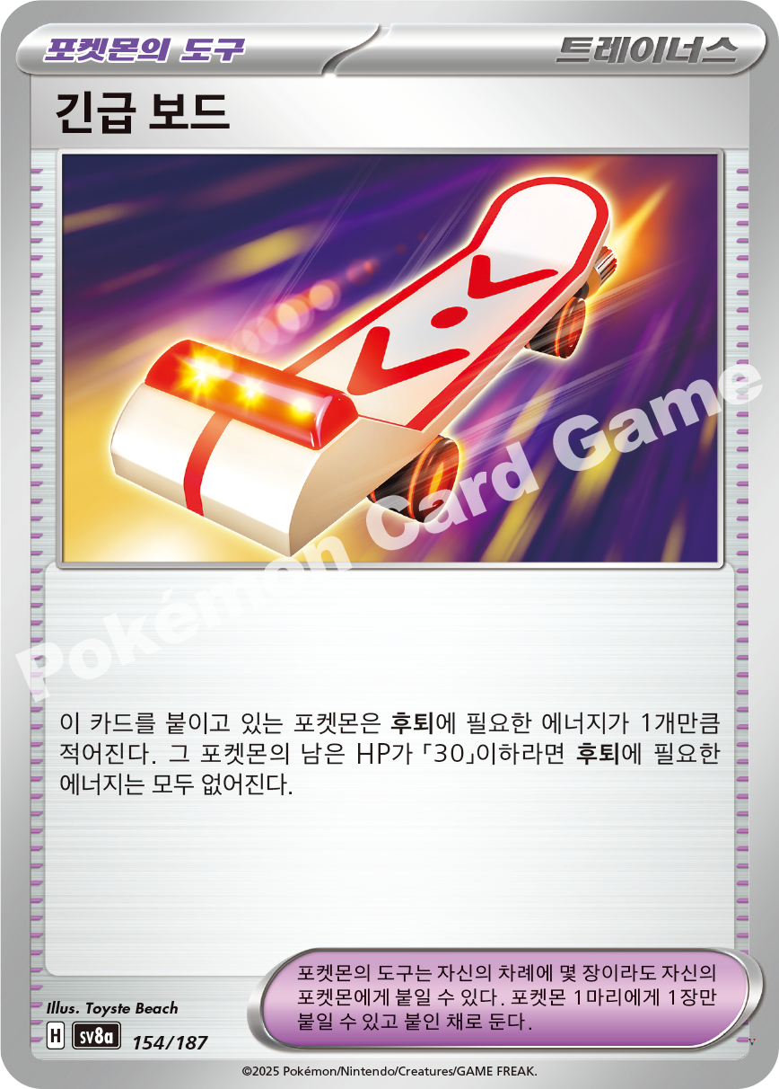 Card 154