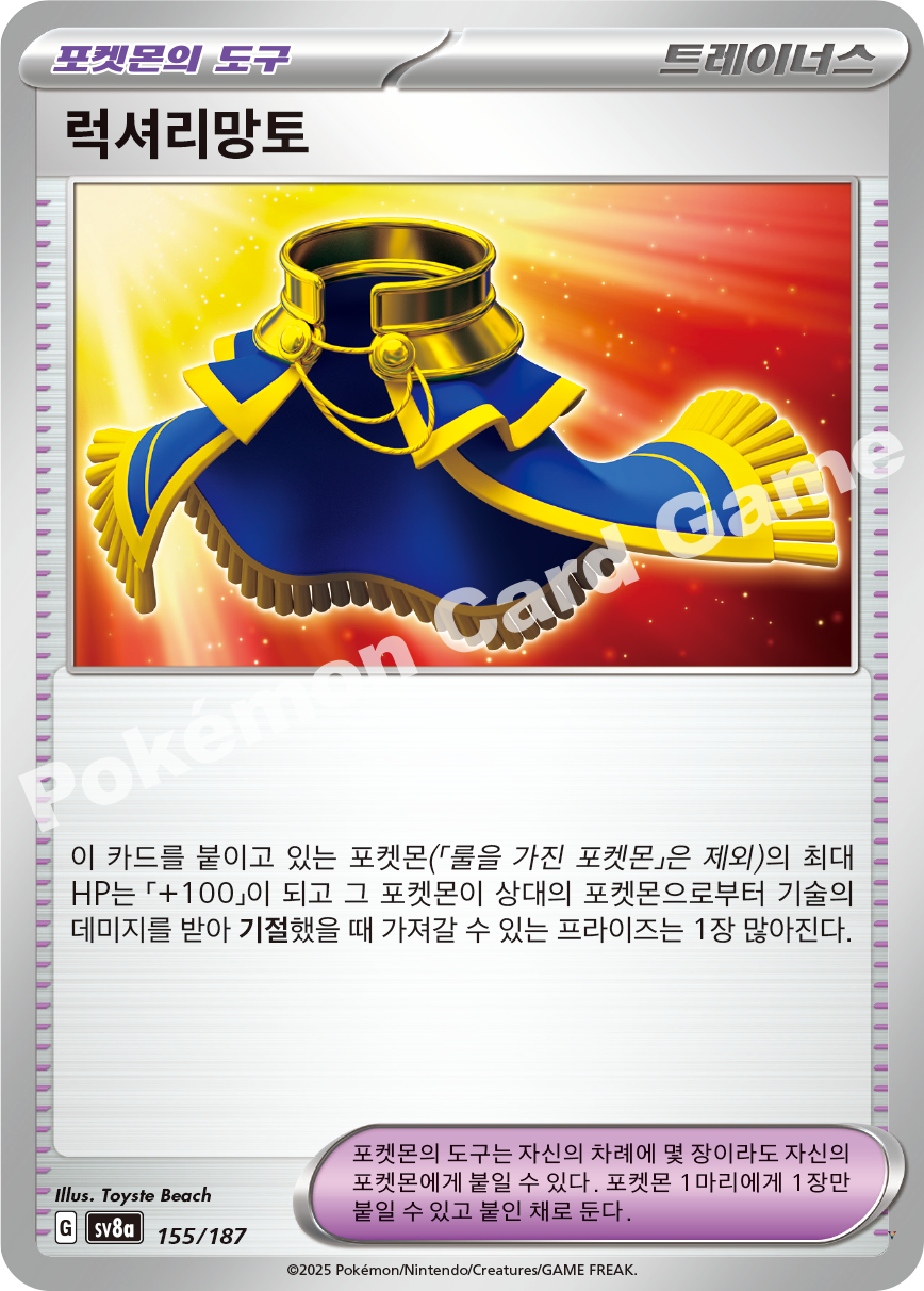 Card 155