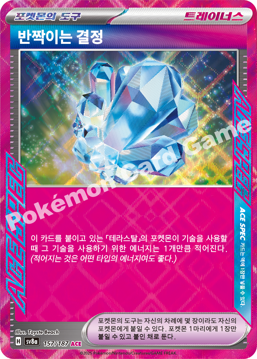 Card 157