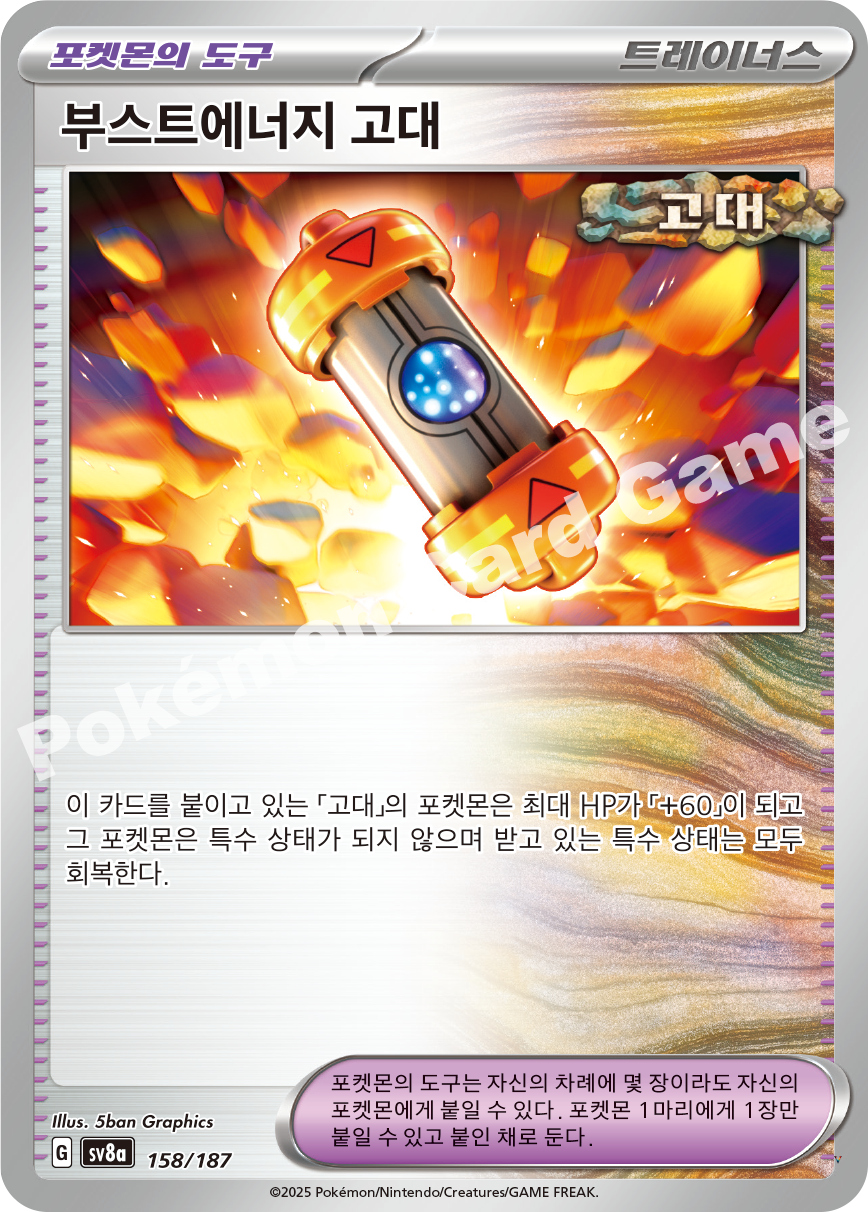 Card 158