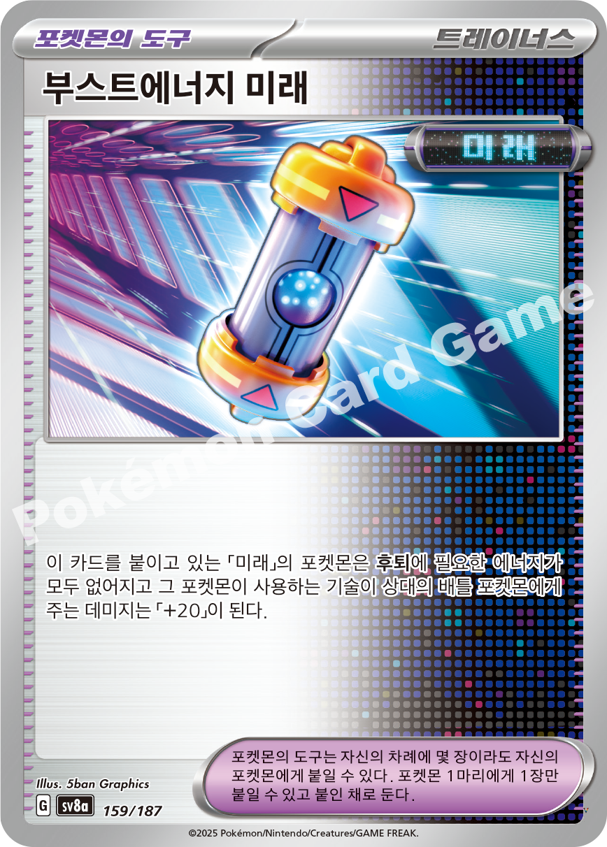 Card 159