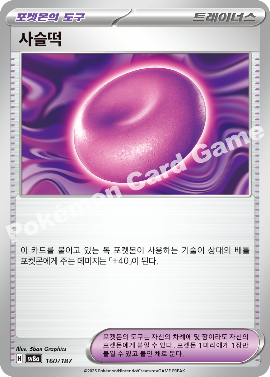 Card 160