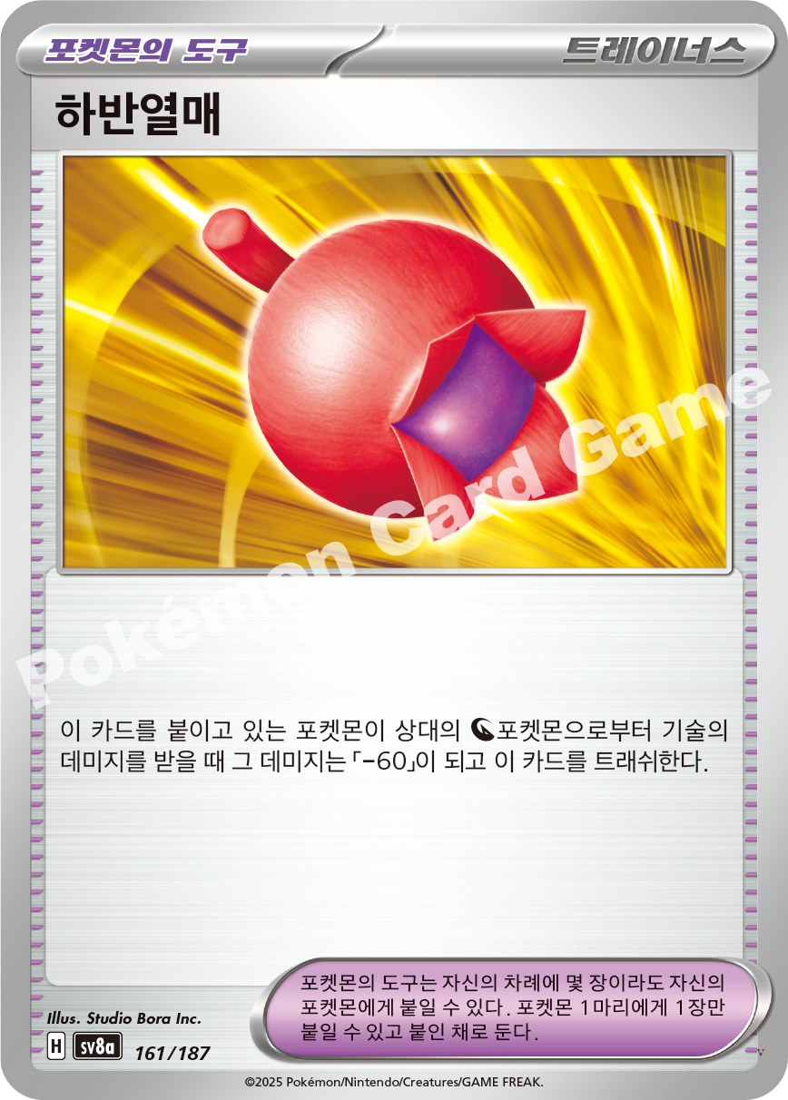 Card 161