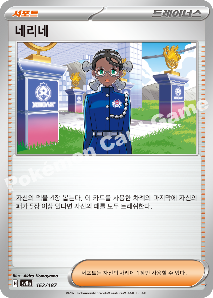 Card 162