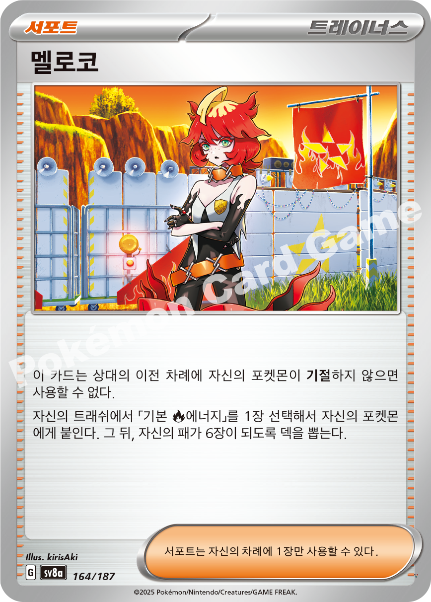 Card 164