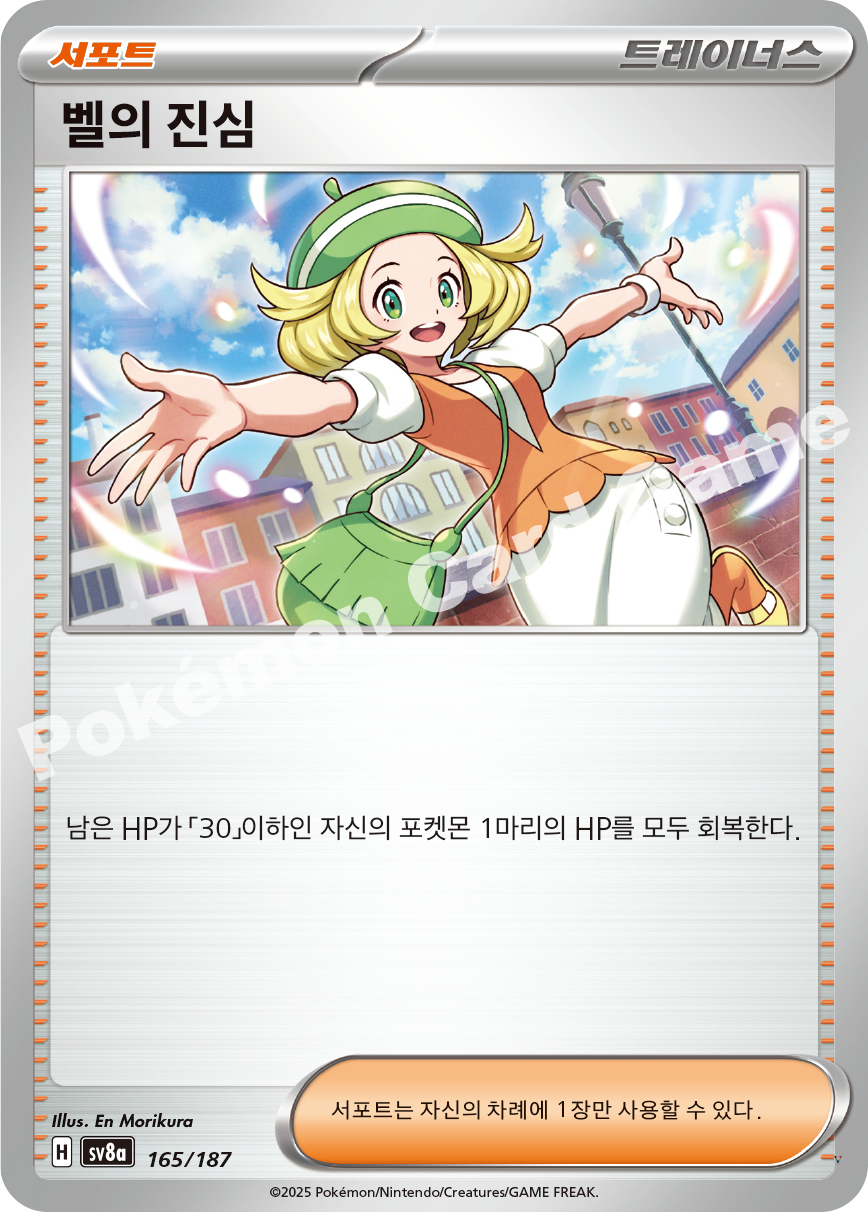 Card 165