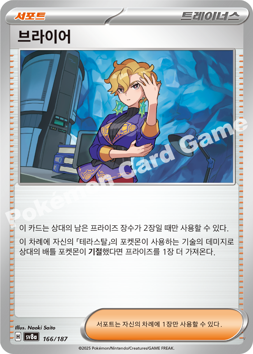 Card 166