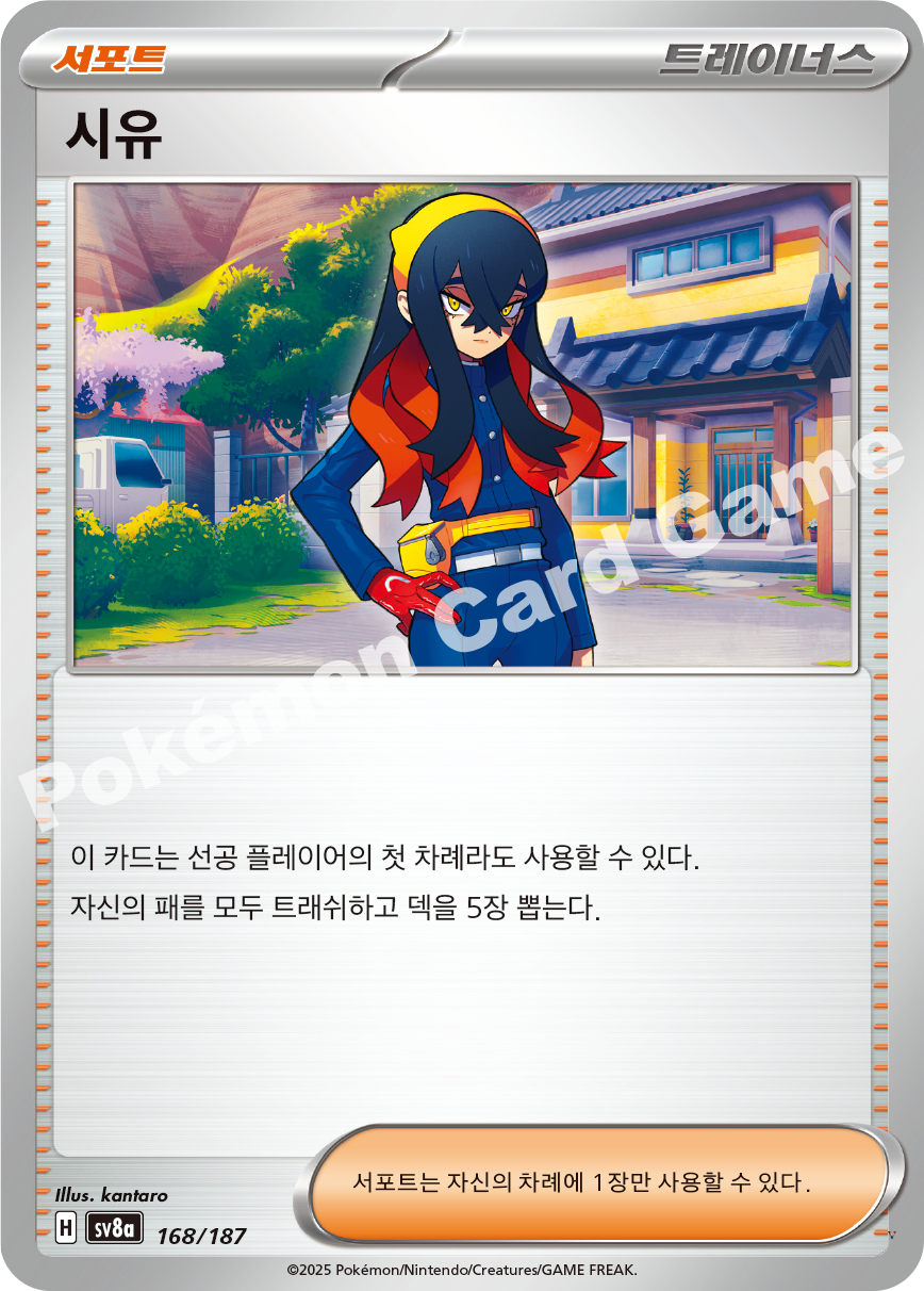 Card 168