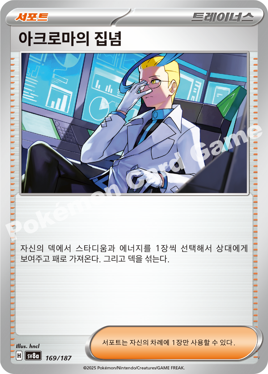 Card 169