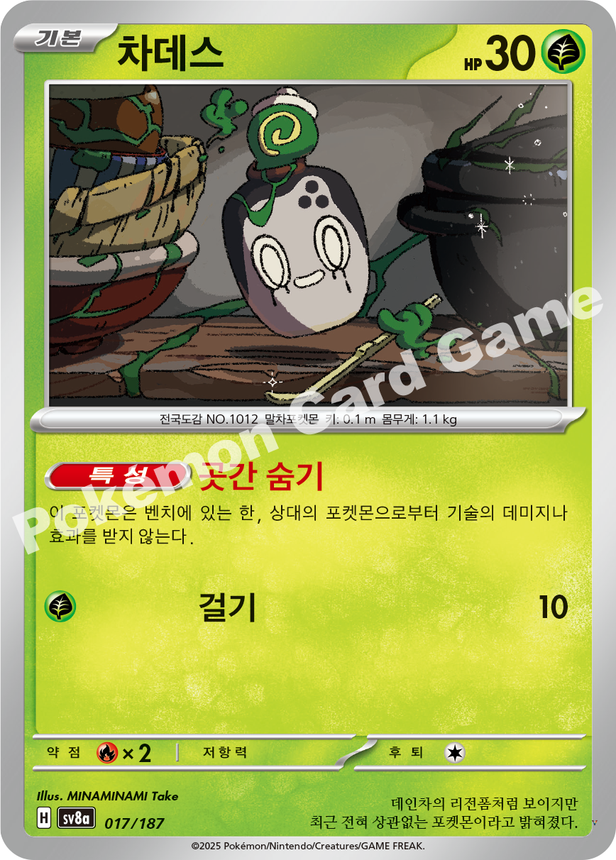 Card 17