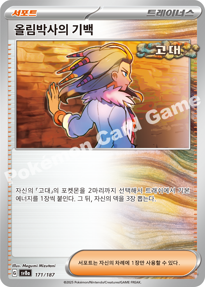 Card 171