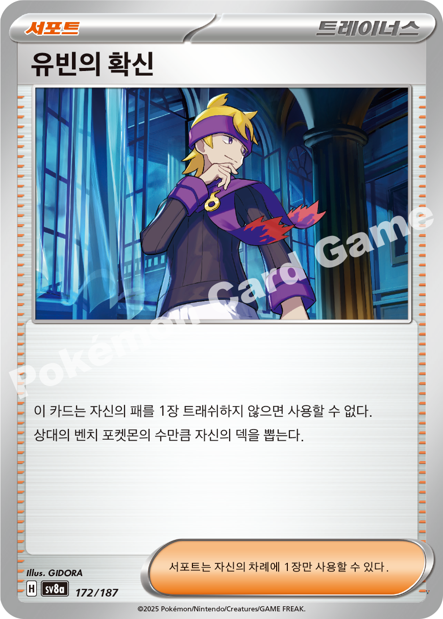 Card 172