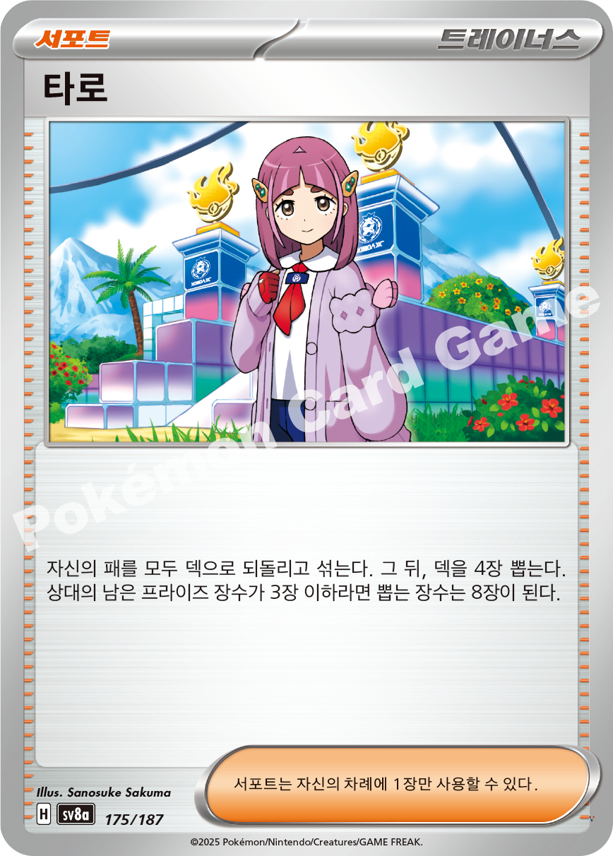 Card 175