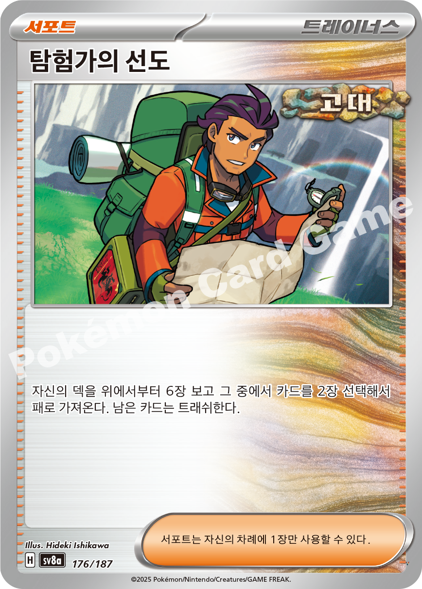 Card 176