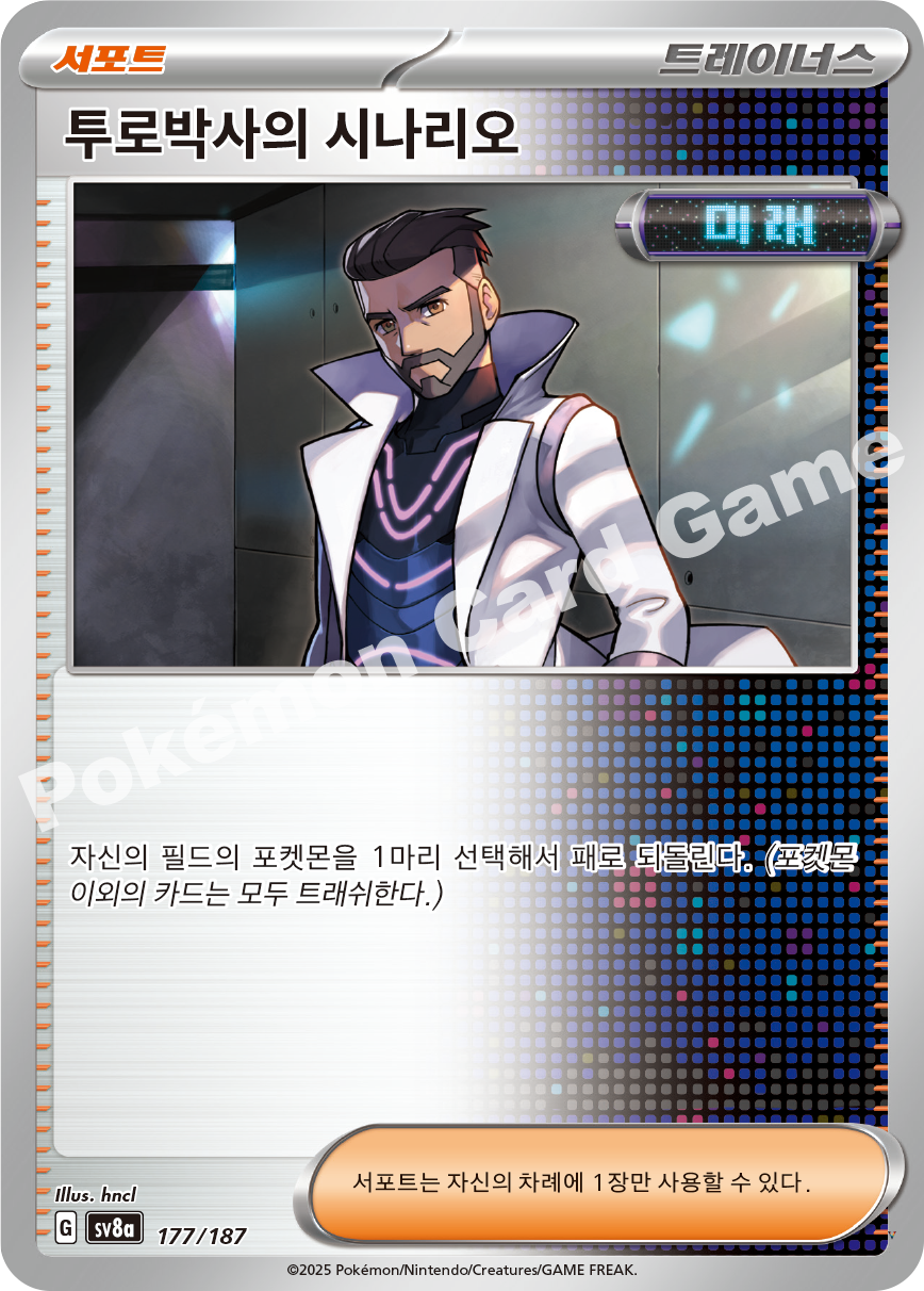 Card 177