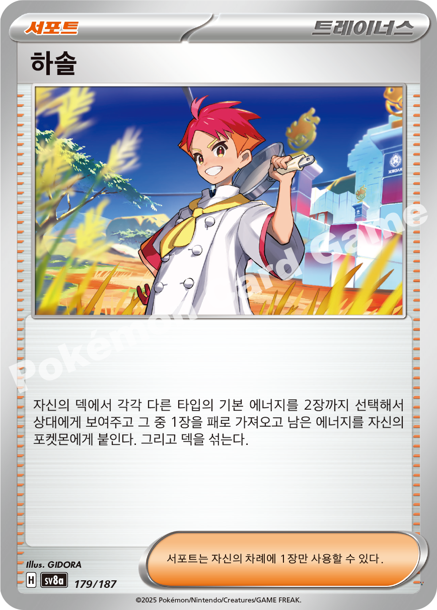 Card 179