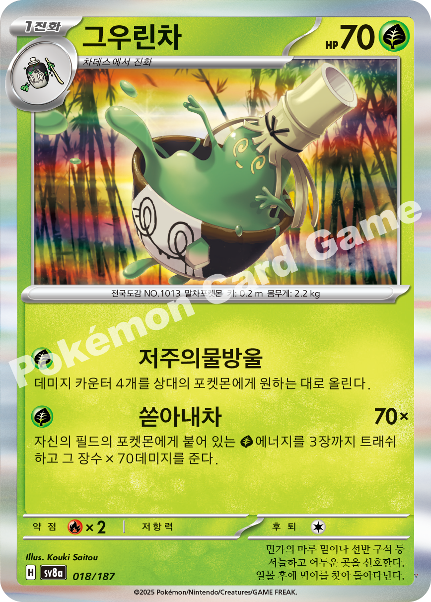 Card 18