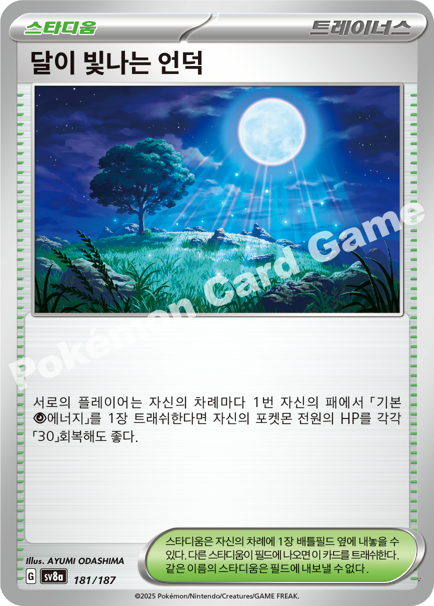Card 181