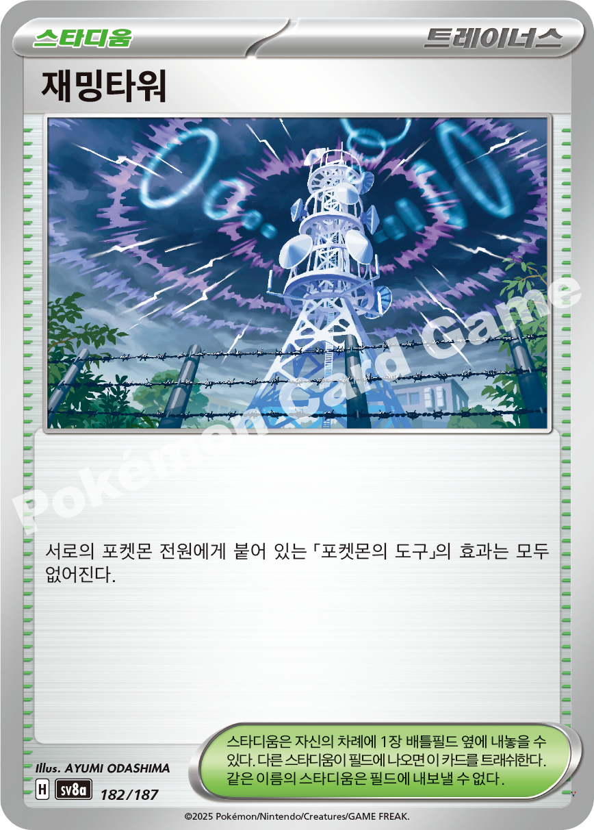 Card 182
