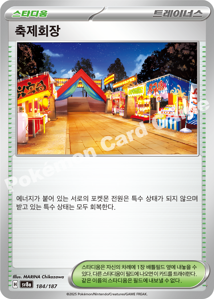 Card 184