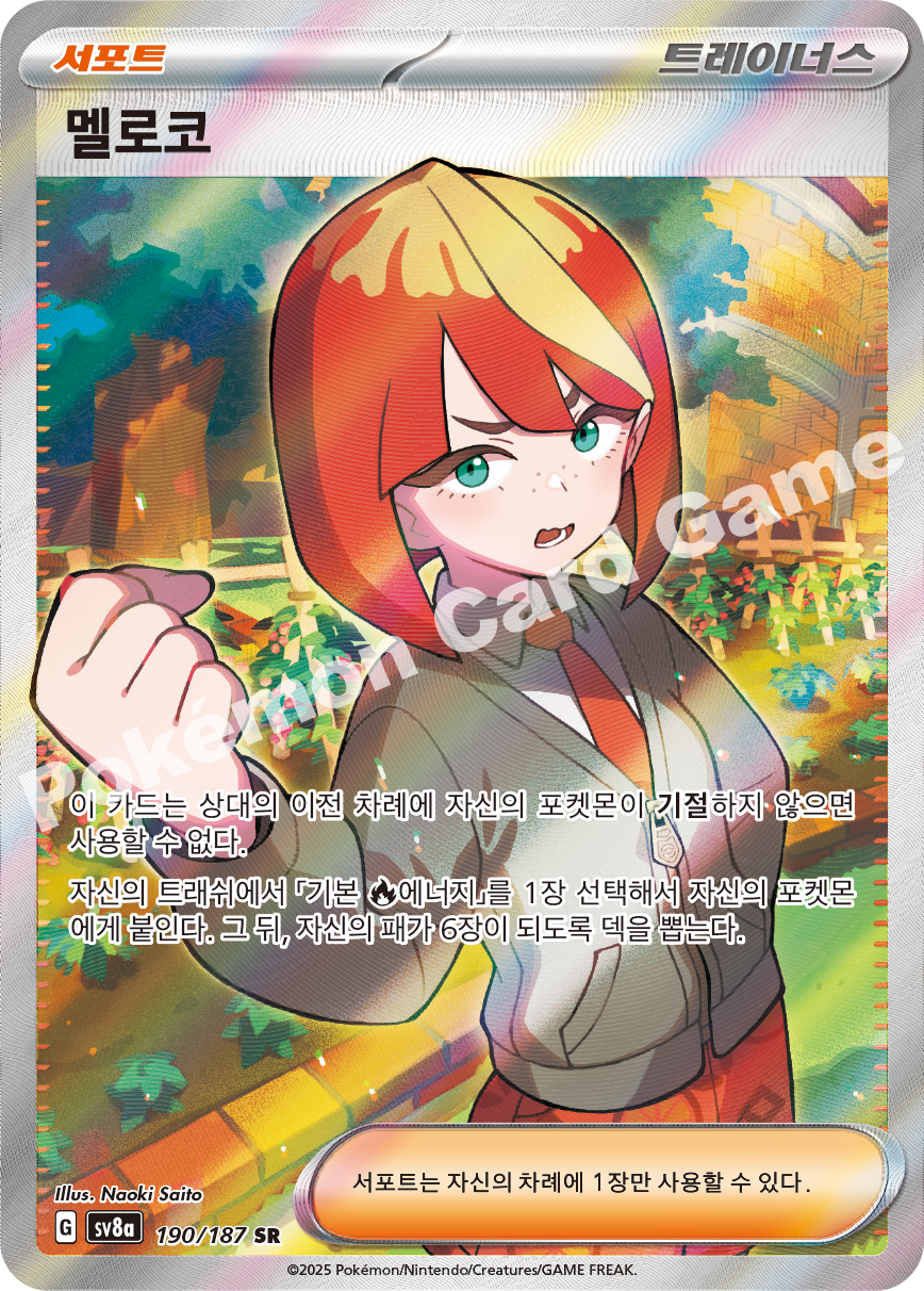 Card 190