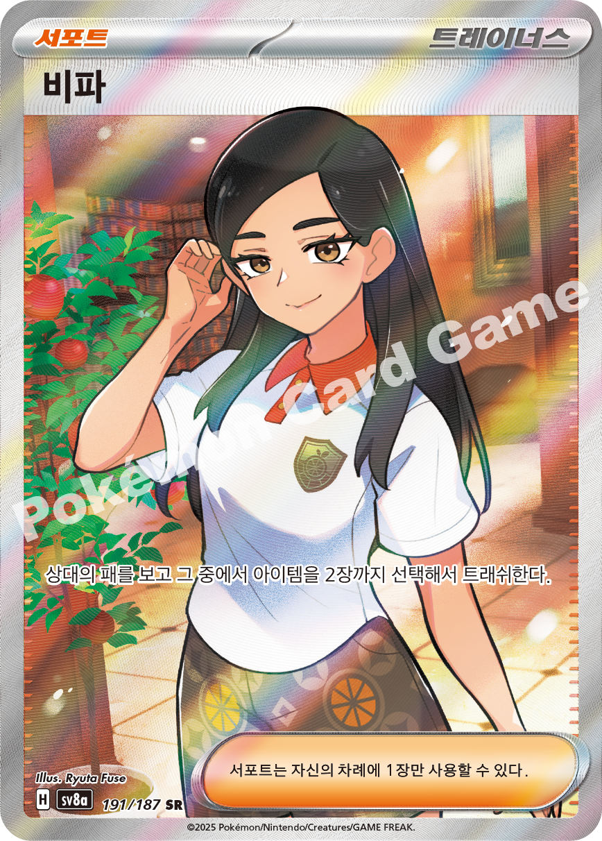 Card 191