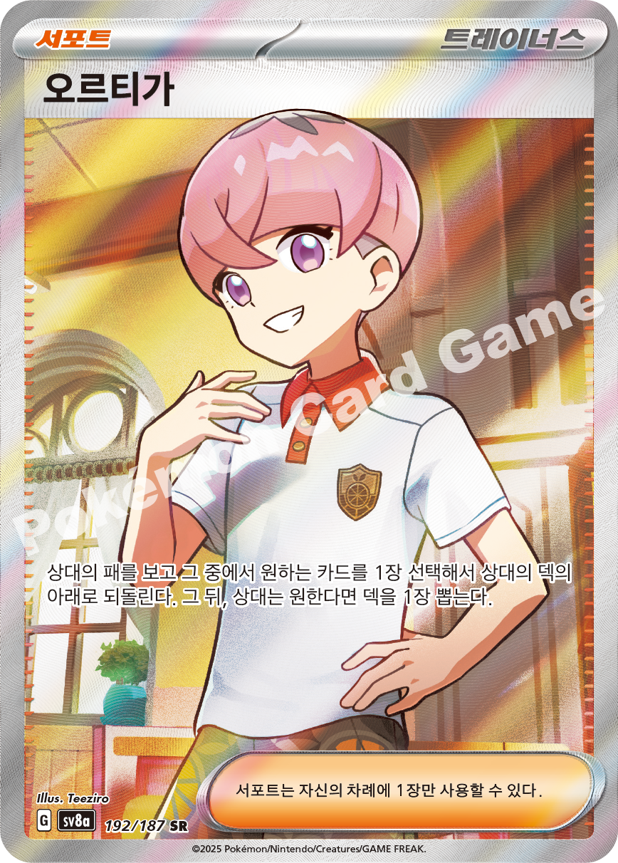 Card 192