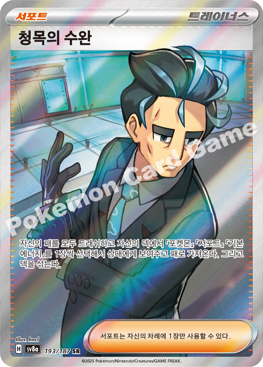 Card 193