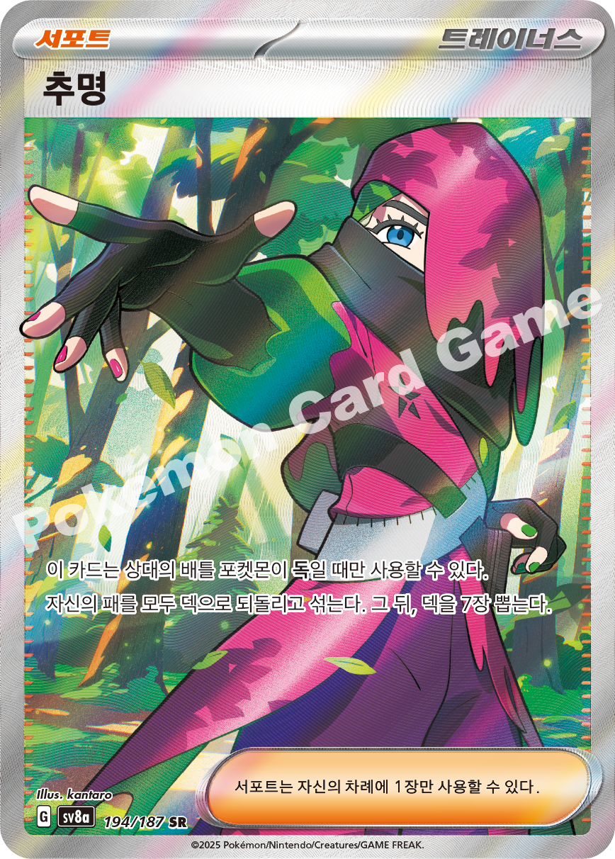 Card 194