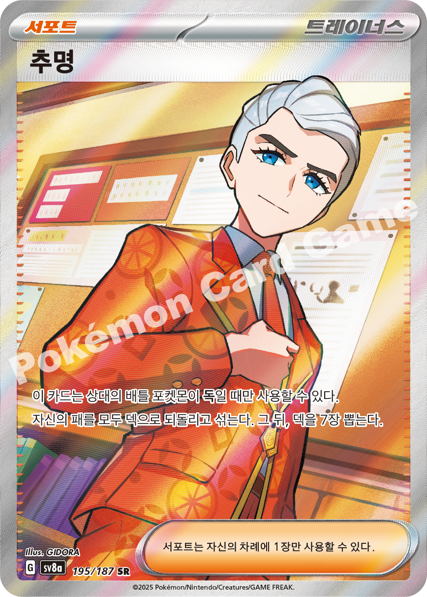 Card 195