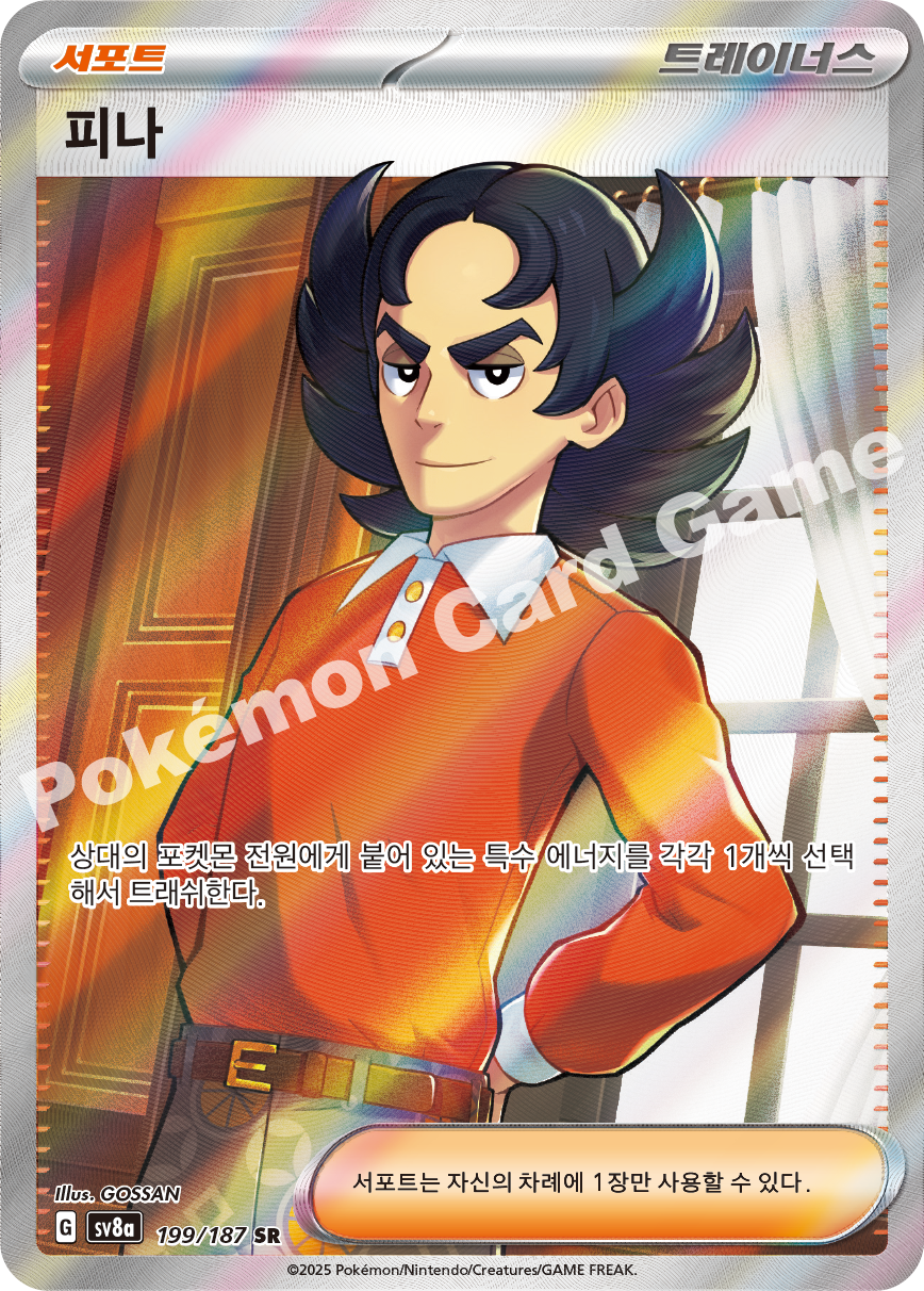 Card 199