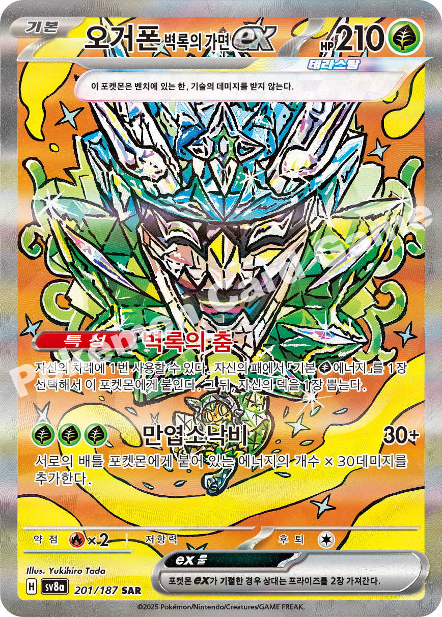 Card 201