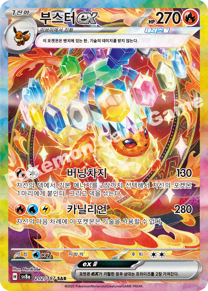 Card 202