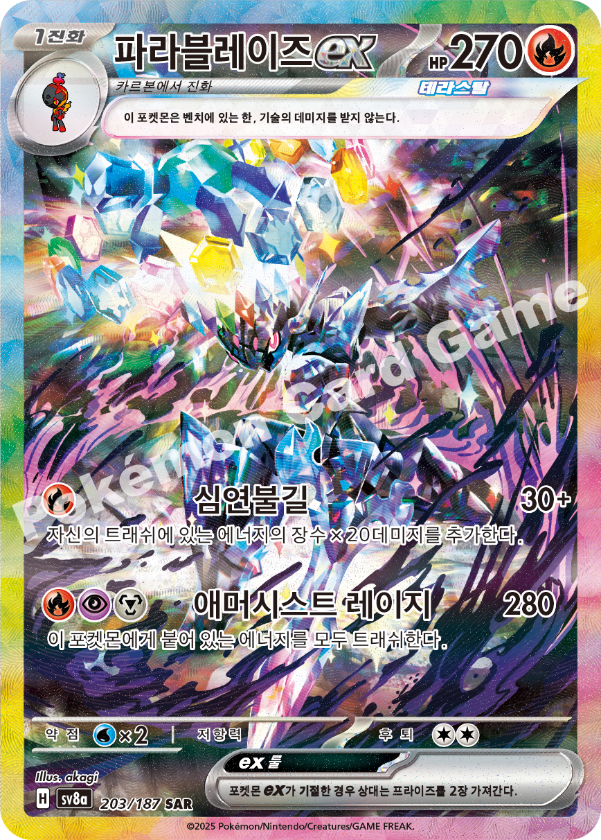 Card 203