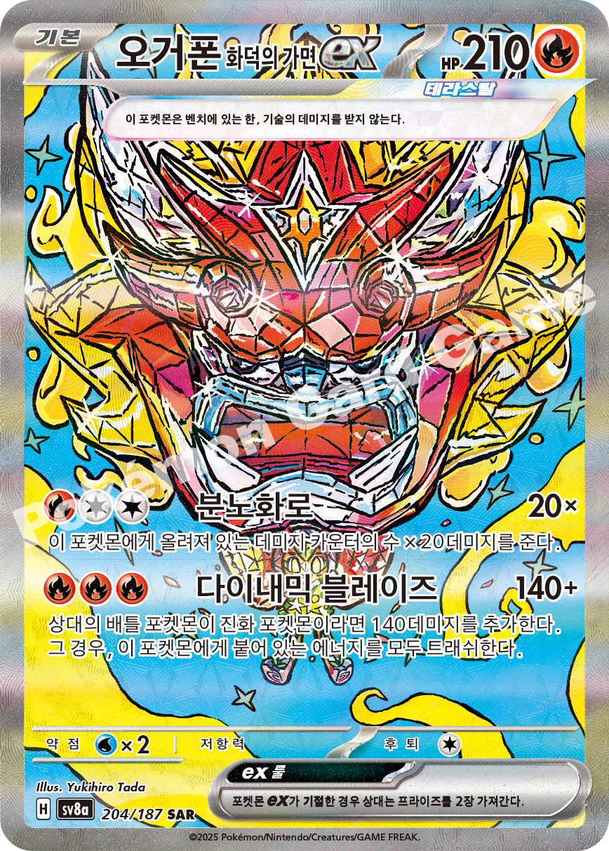 Card 204